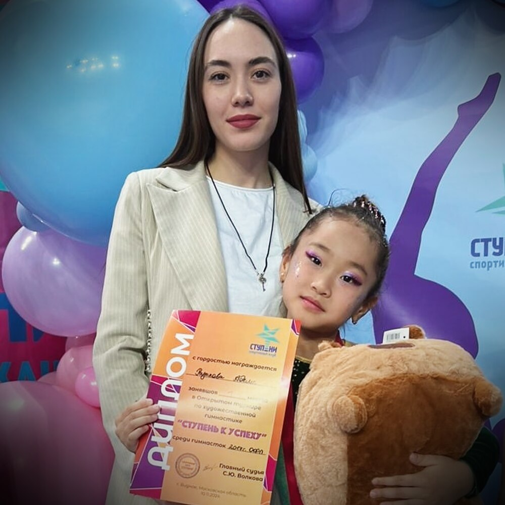 Козина Александра